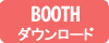 booth buy
